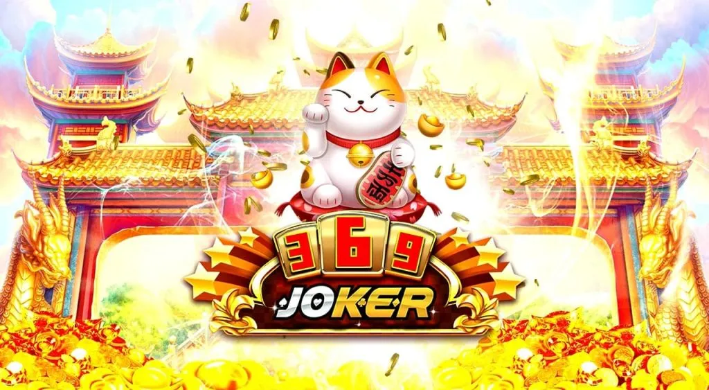 369 สล็อต
